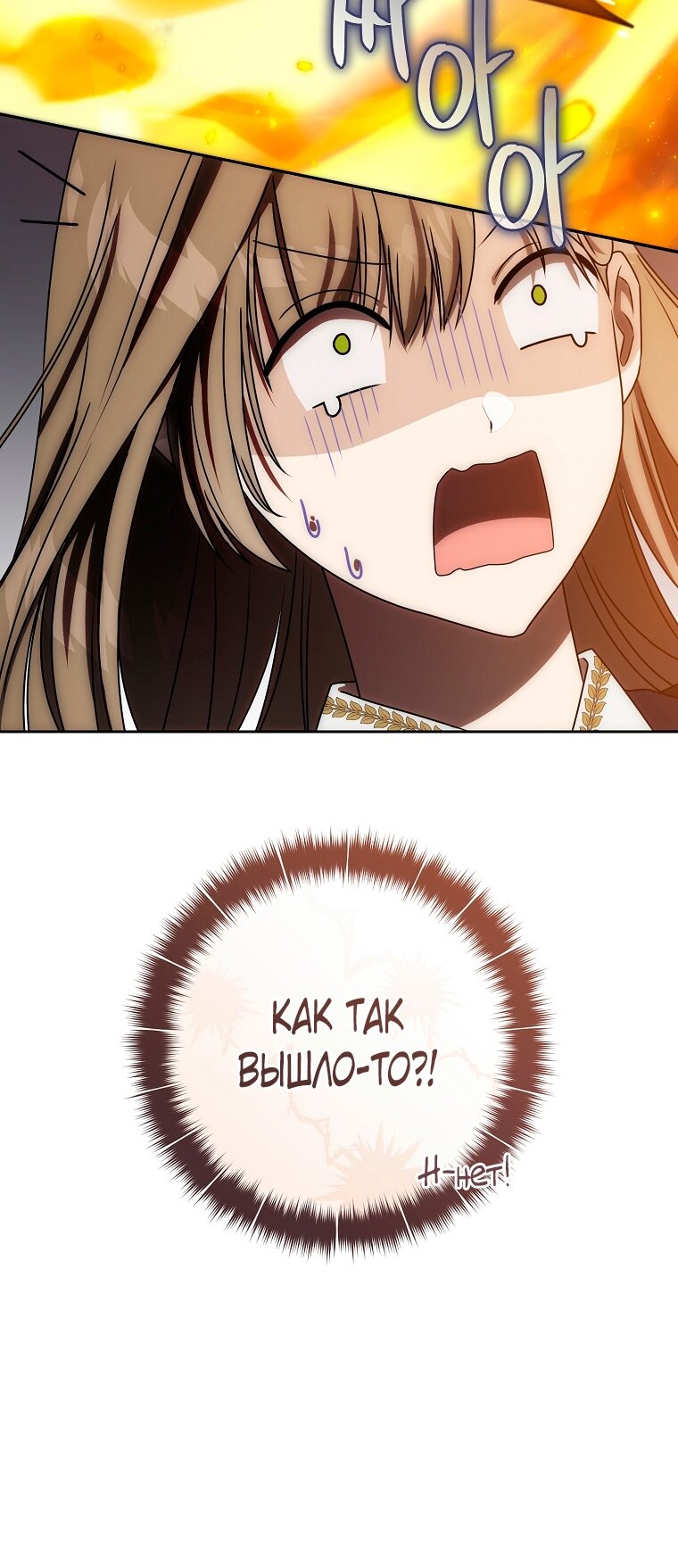 Манга Как сесть на шею главному герою - Глава 5 Страница 7