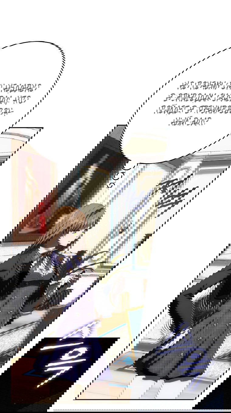 Манга Как сесть на шею главному герою - Глава 5 Страница 11