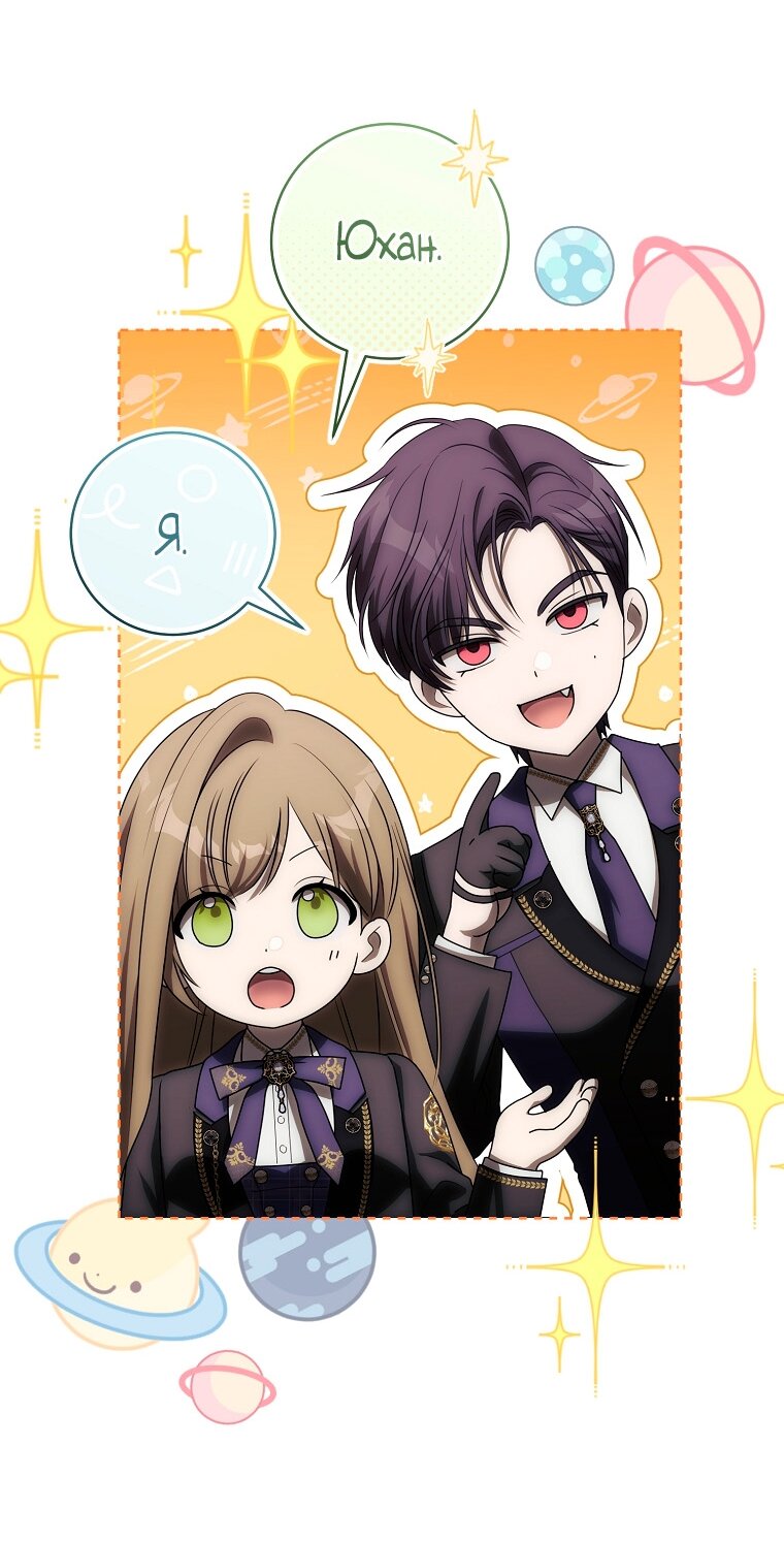 Манга Как сесть на шею главному герою - Глава 5 Страница 52