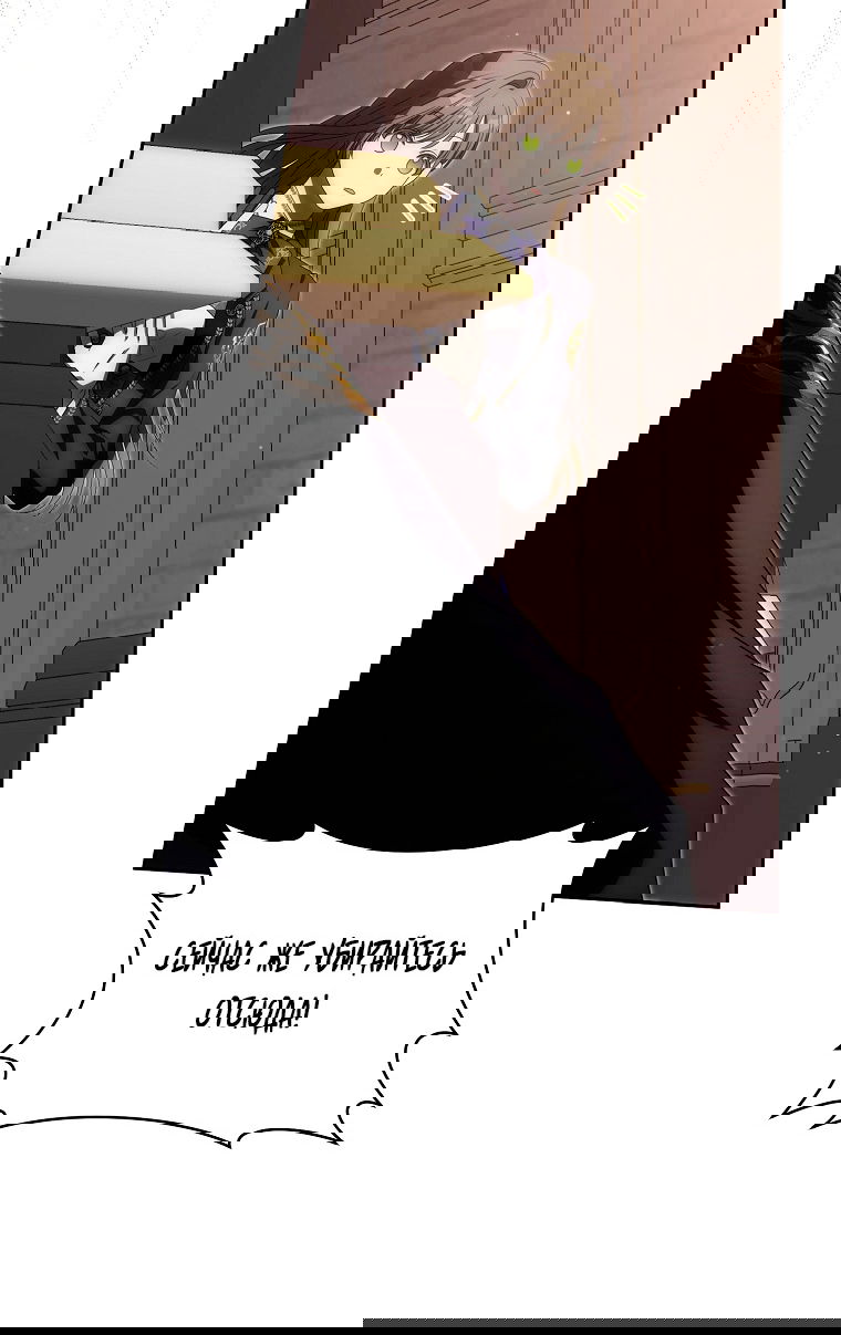 Манга Как сесть на шею главному герою - Глава 5 Страница 31