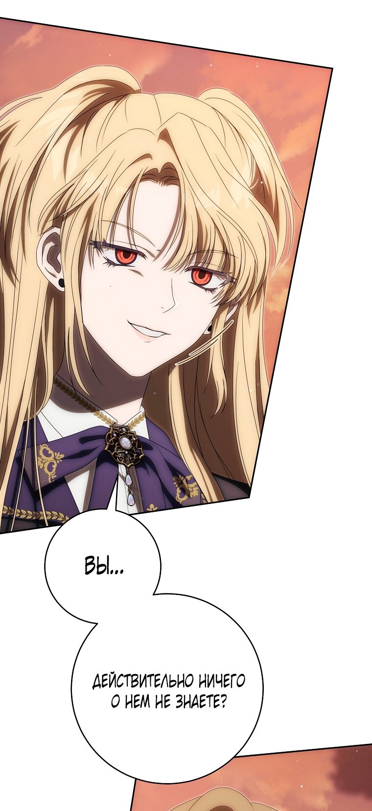 Манга Как сесть на шею главному герою - Глава 5 Страница 48