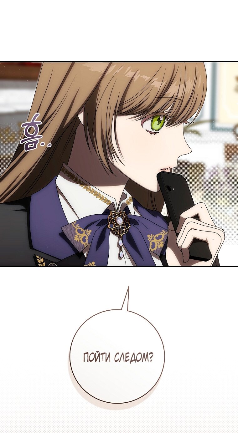 Манга Как сесть на шею главному герою - Глава 5 Страница 13