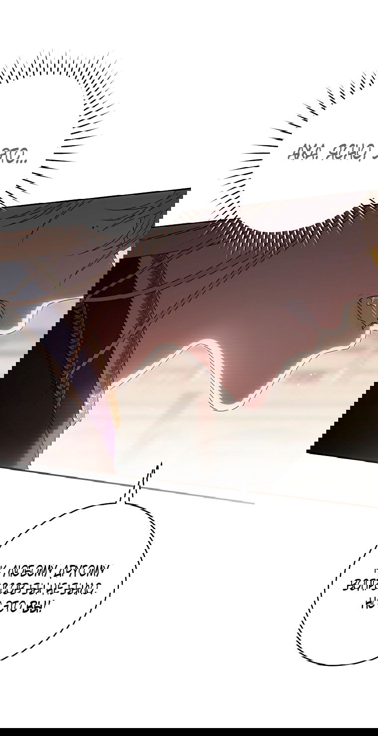 Манга Как сесть на шею главному герою - Глава 5 Страница 23