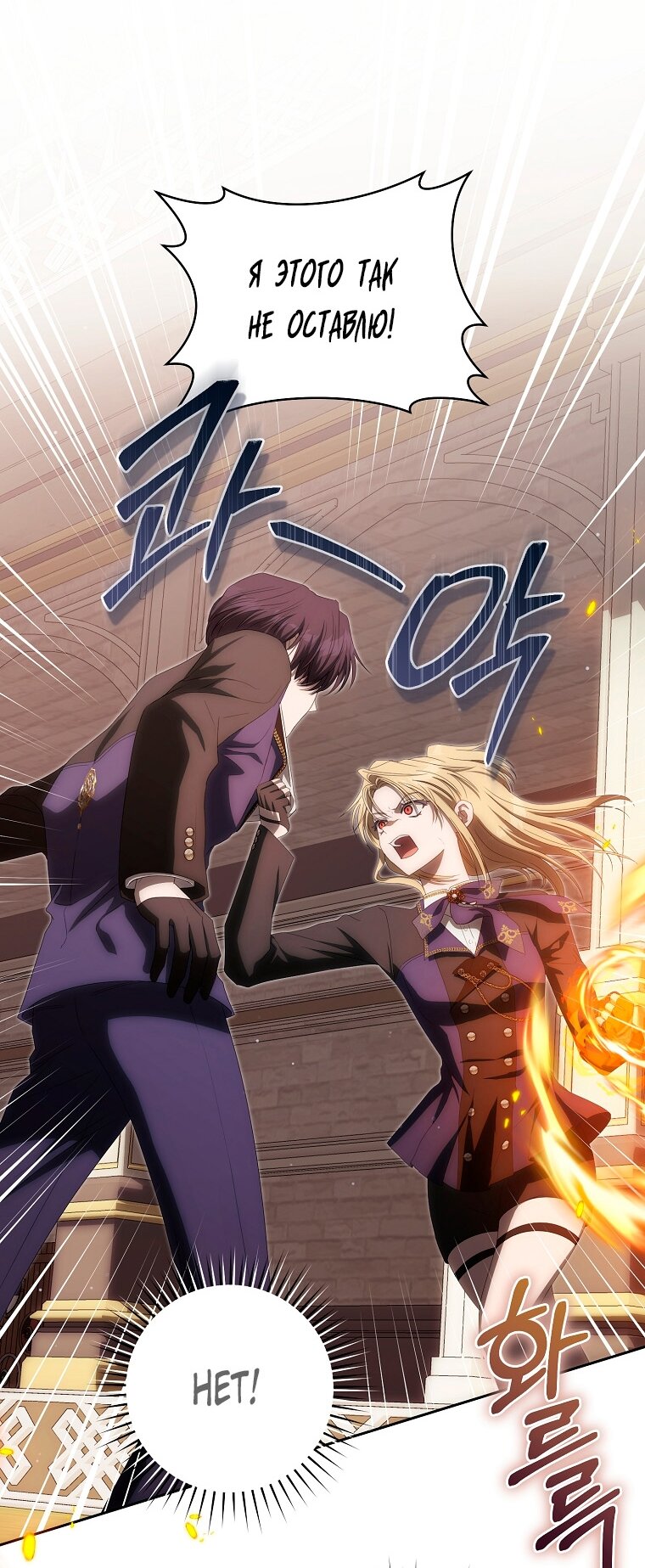 Манга Как сесть на шею главному герою - Глава 5 Страница 65