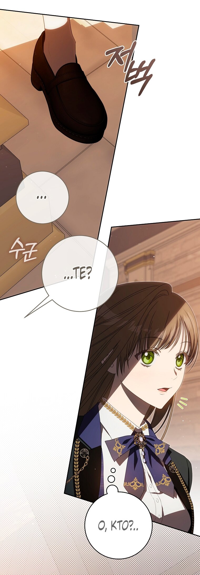 Манга Как сесть на шею главному герою - Глава 5 Страница 17