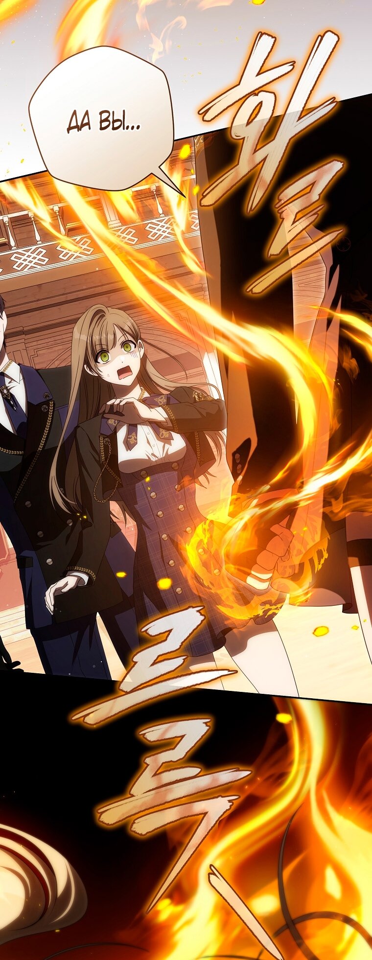 Манга Как сесть на шею главному герою - Глава 5 Страница 5