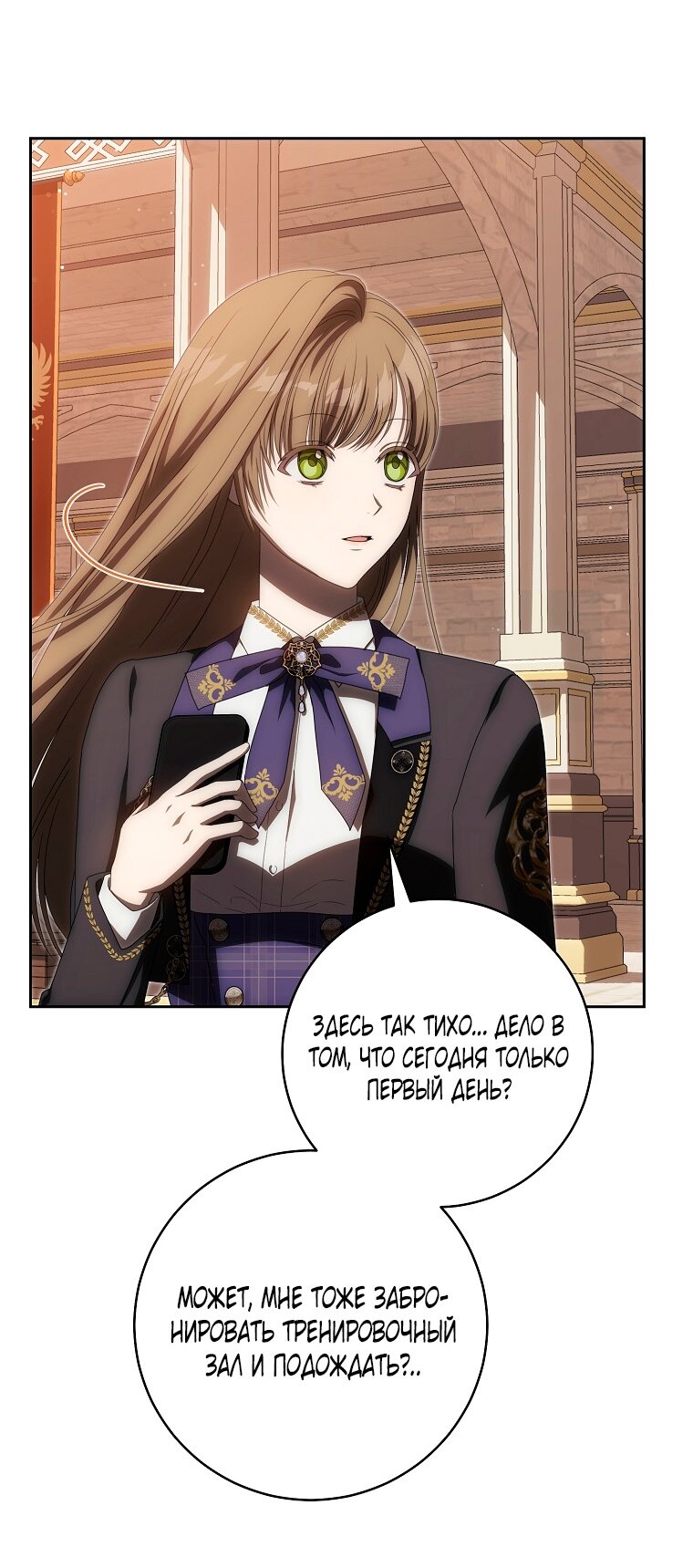 Манга Как сесть на шею главному герою - Глава 5 Страница 16