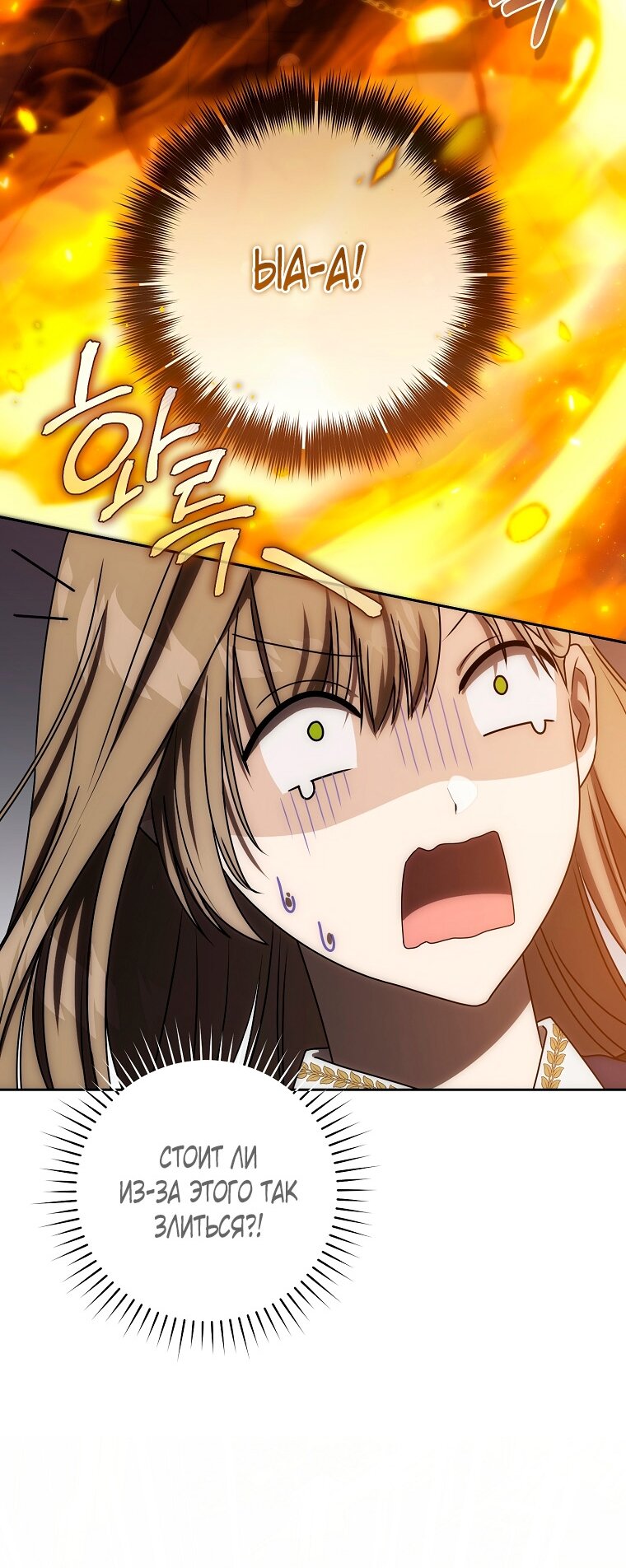 Манга Как сесть на шею главному герою - Глава 5 Страница 64