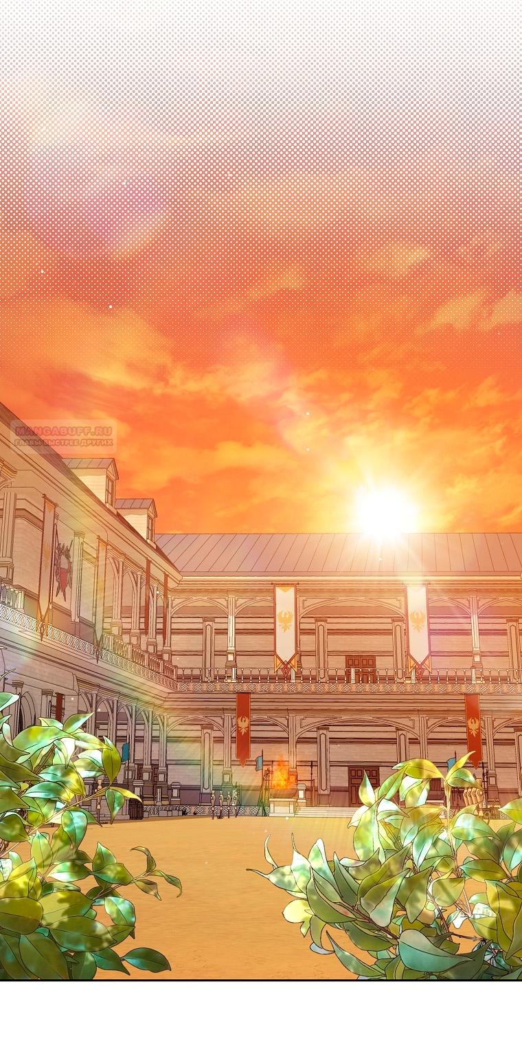 Манга Как сесть на шею главному герою - Глава 5 Страница 14