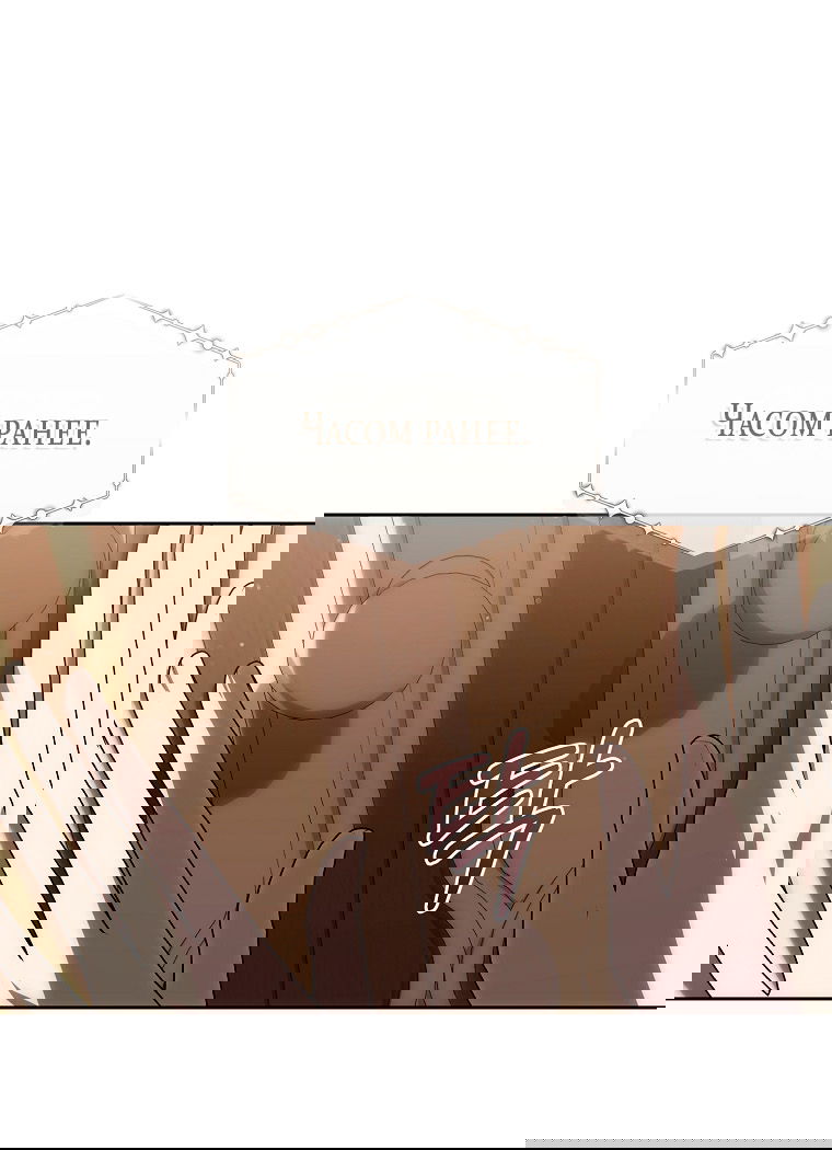 Манга Как сесть на шею главному герою - Глава 5 Страница 8