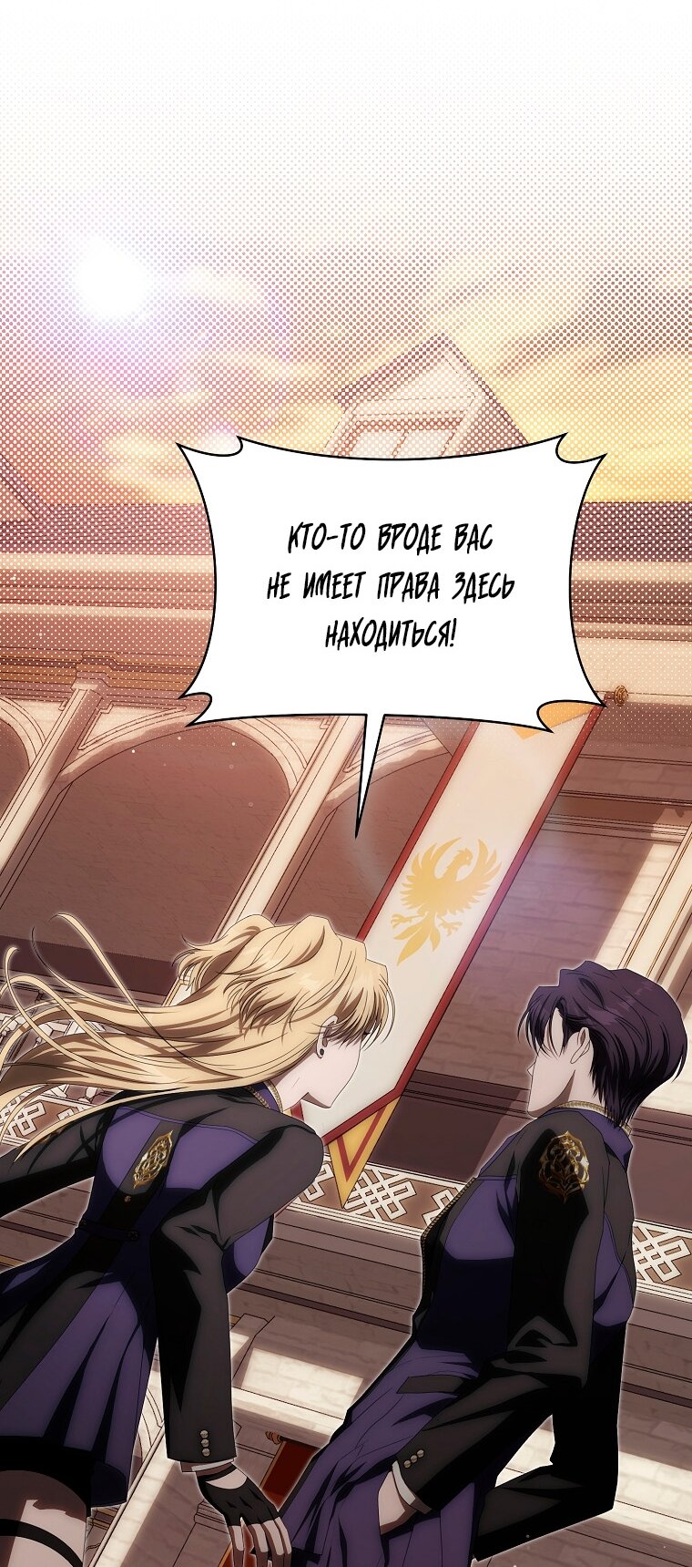 Манга Как сесть на шею главному герою - Глава 5 Страница 33