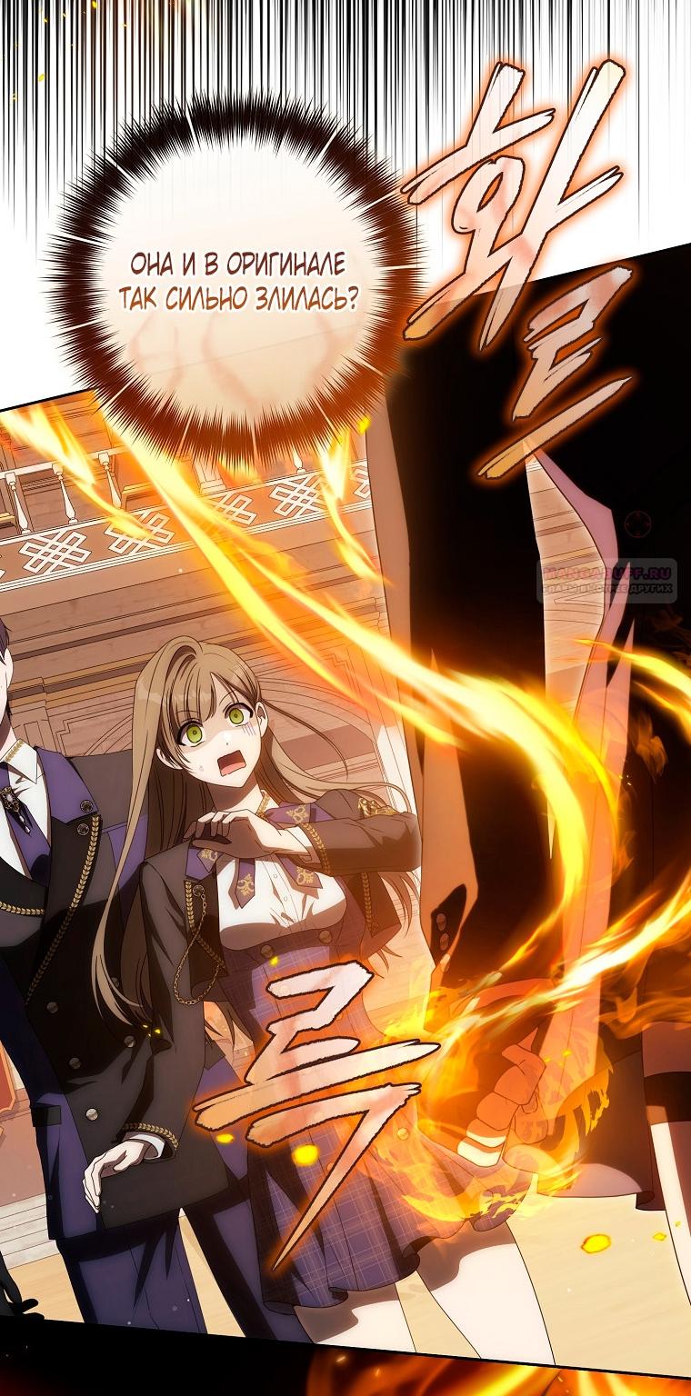 Манга Как сесть на шею главному герою - Глава 5 Страница 62