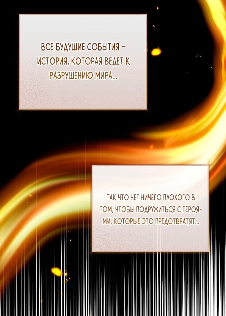 Манга Как сесть на шею главному герою - Глава 5 Страница 3