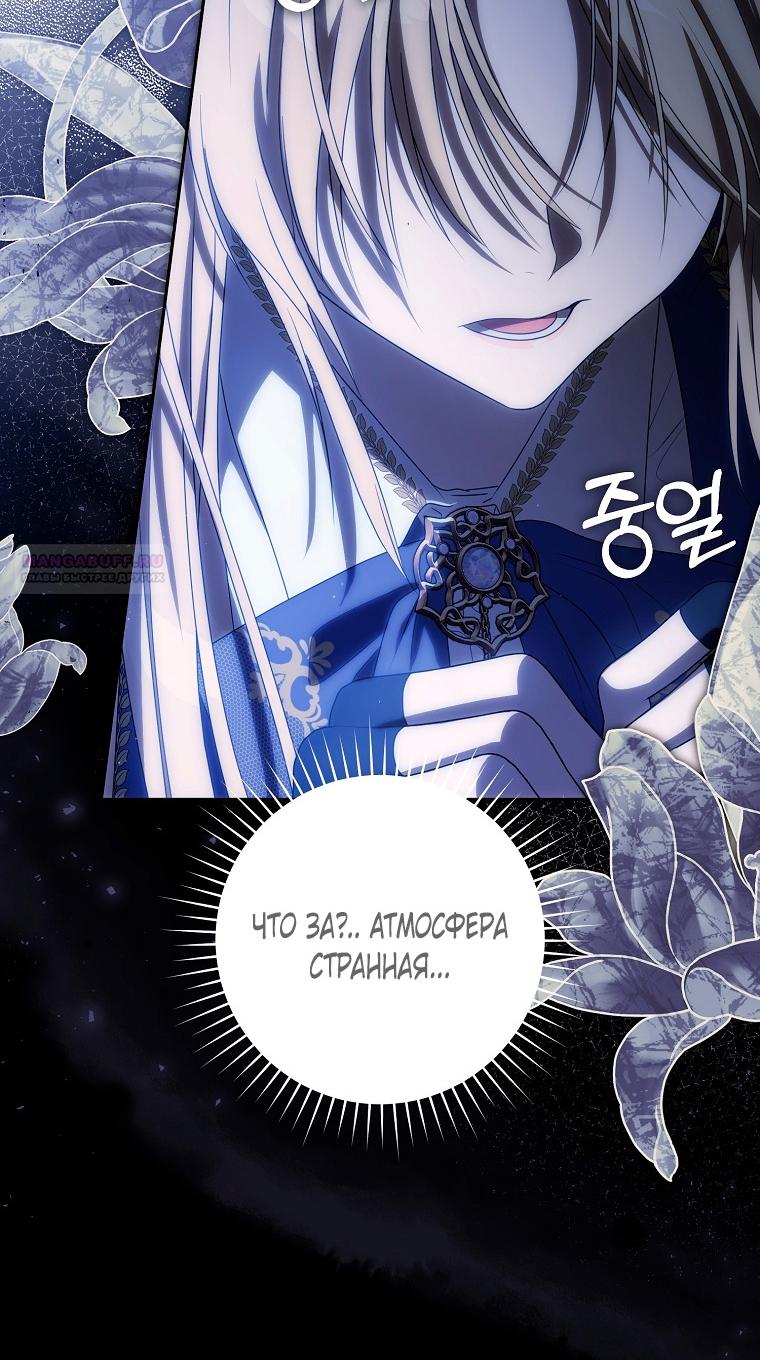 Манга Как сесть на шею главному герою - Глава 5 Страница 58