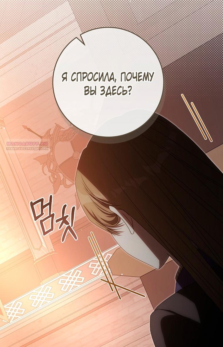 Манга Как сесть на шею главному герою - Глава 5 Страница 18