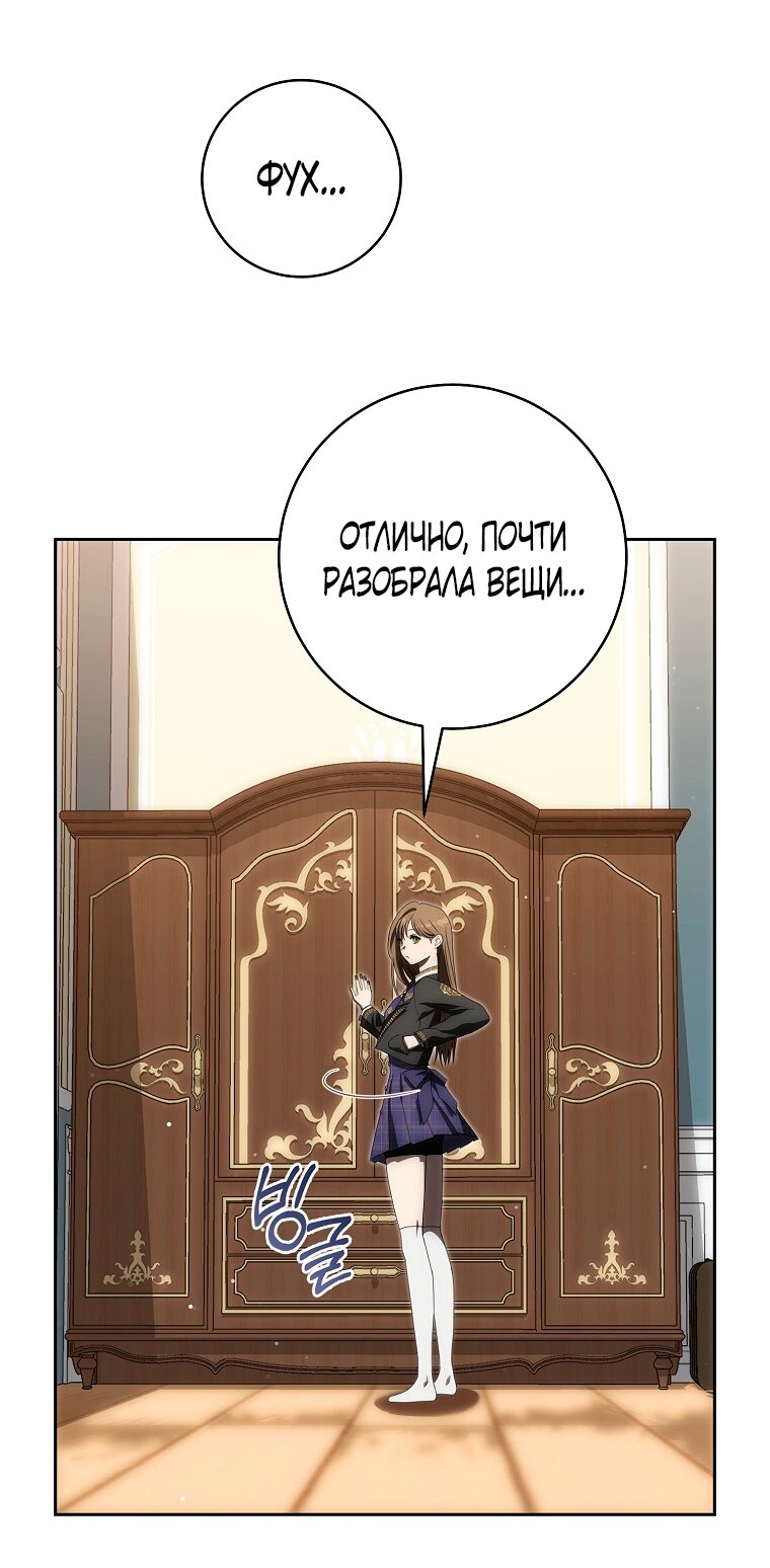 Манга Как сесть на шею главному герою - Глава 5 Страница 9