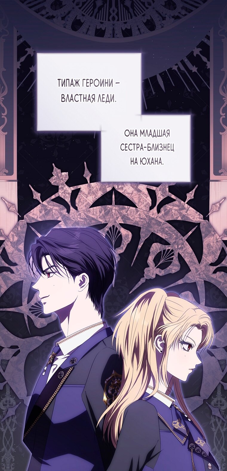 Манга Как сесть на шею главному герою - Глава 5 Страница 41