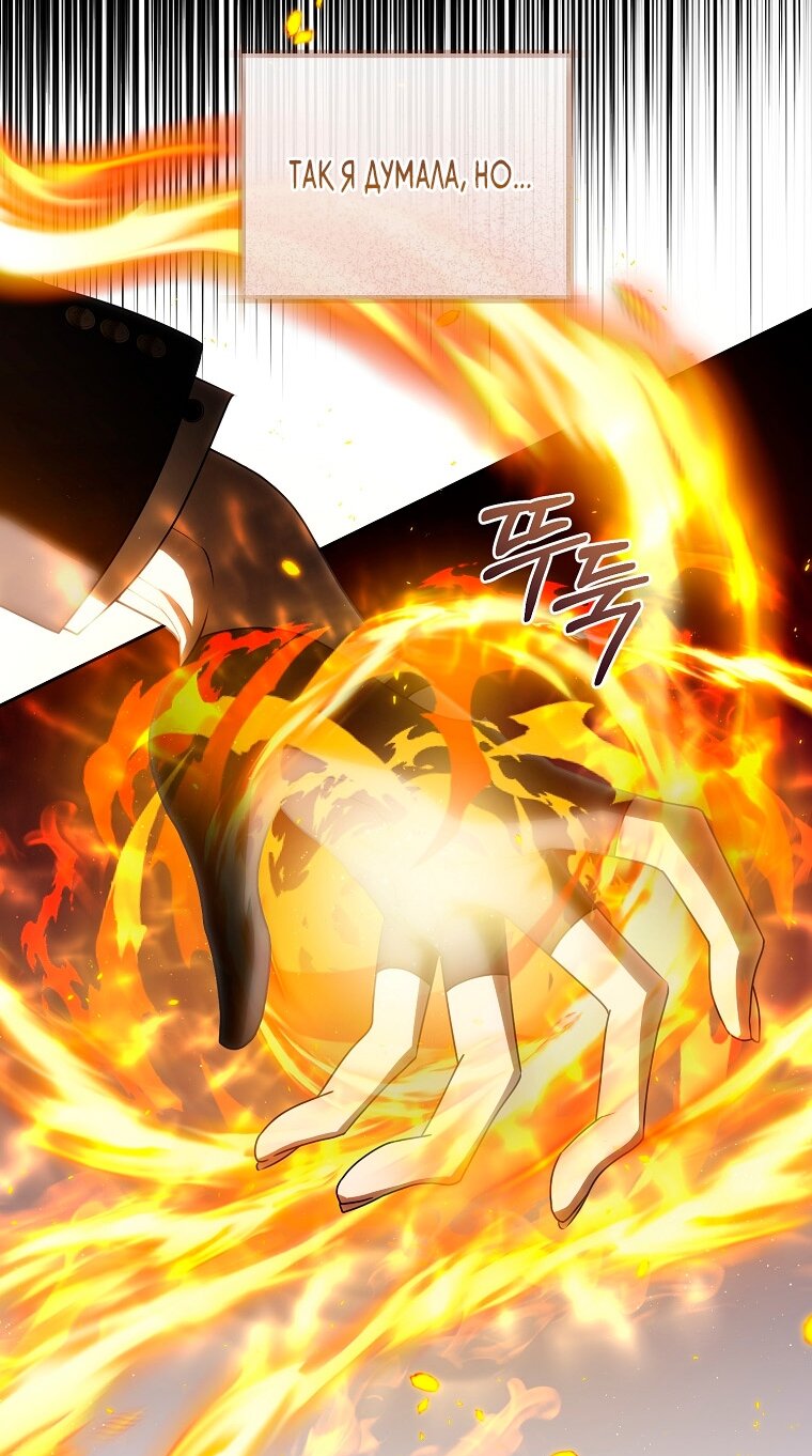 Манга Как сесть на шею главному герою - Глава 5 Страница 4