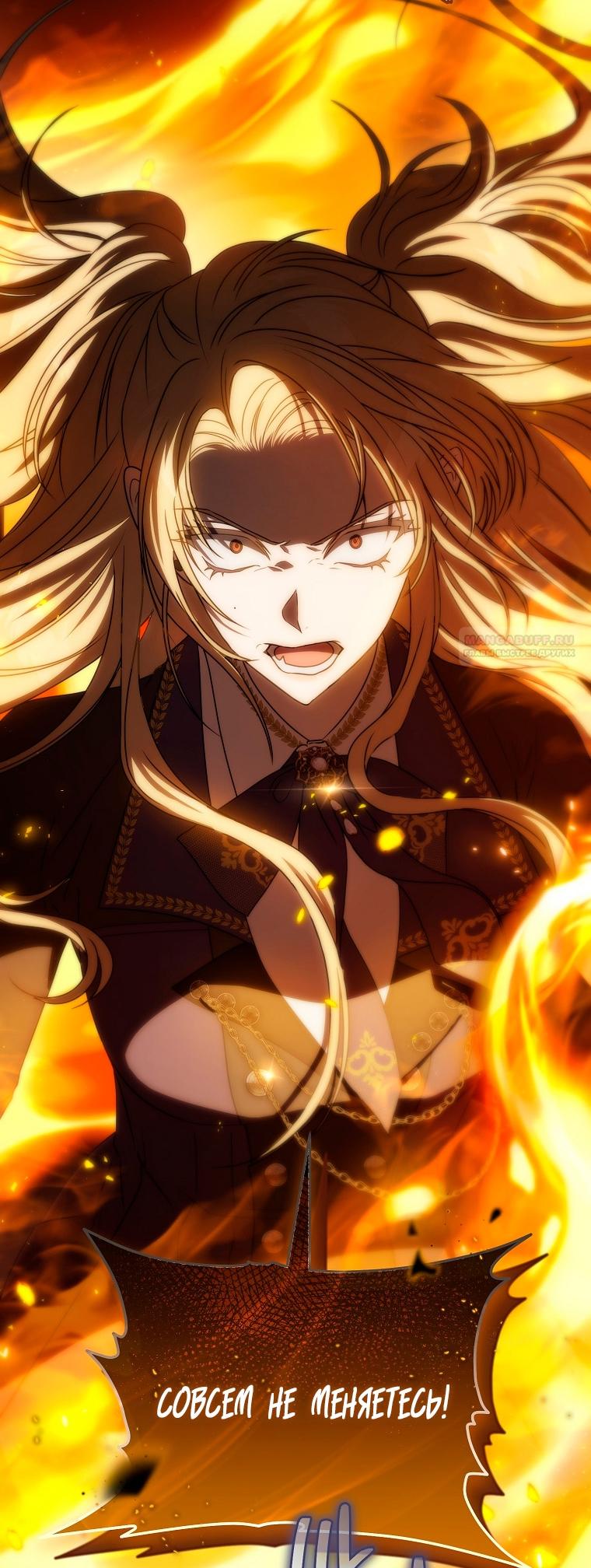 Манга Как сесть на шею главному герою - Глава 5 Страница 6