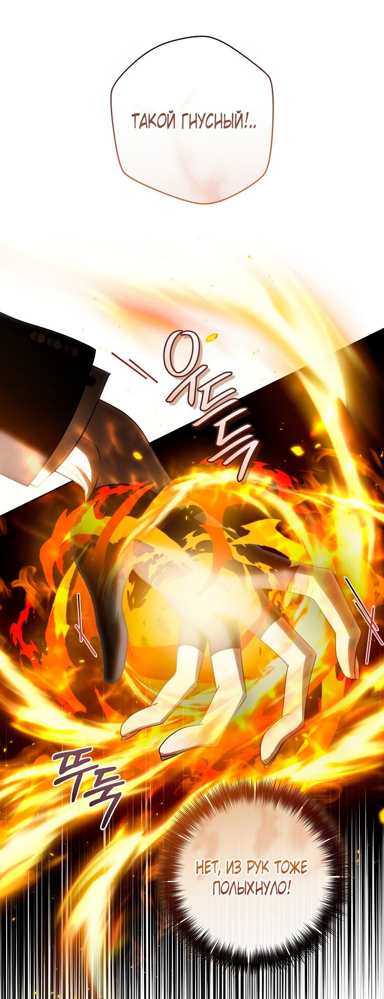 Манга Как сесть на шею главному герою - Глава 5 Страница 61