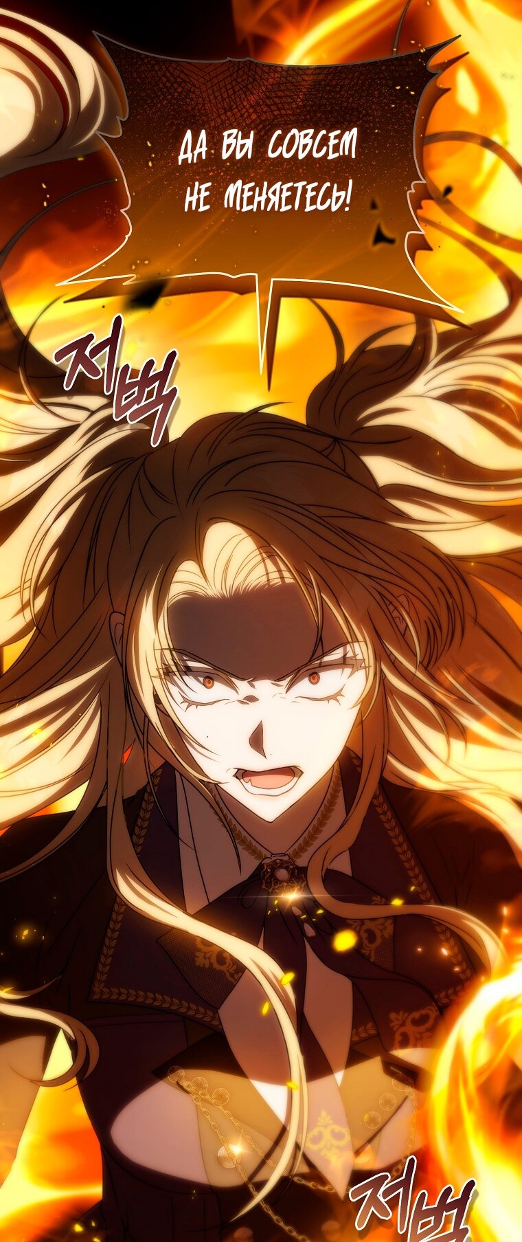 Манга Как сесть на шею главному герою - Глава 5 Страница 63