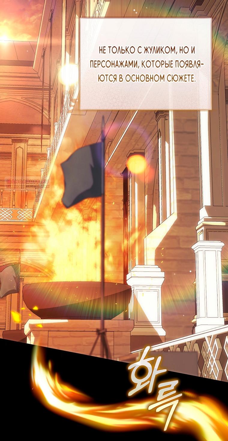 Манга Как сесть на шею главному герою - Глава 5 Страница 2