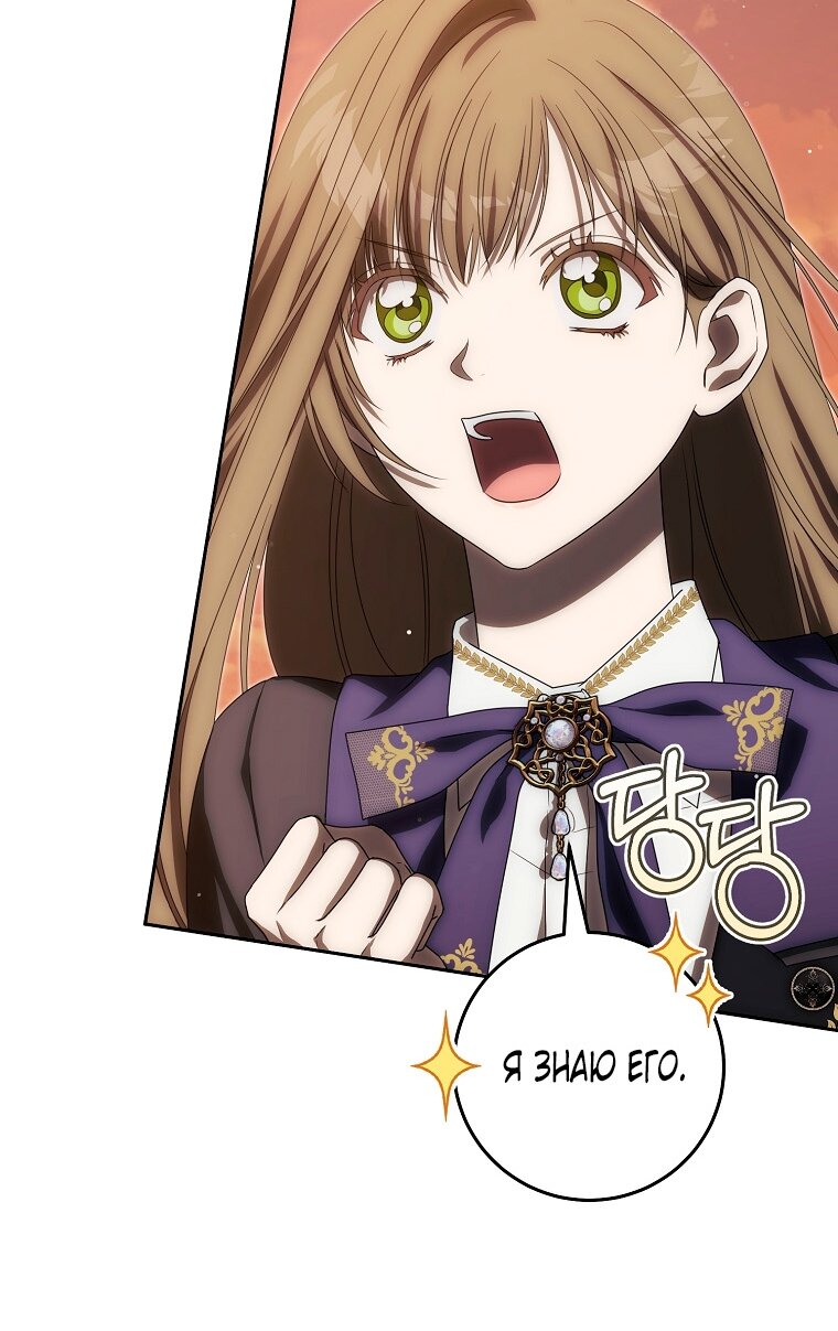 Манга Как сесть на шею главному герою - Глава 5 Страница 49