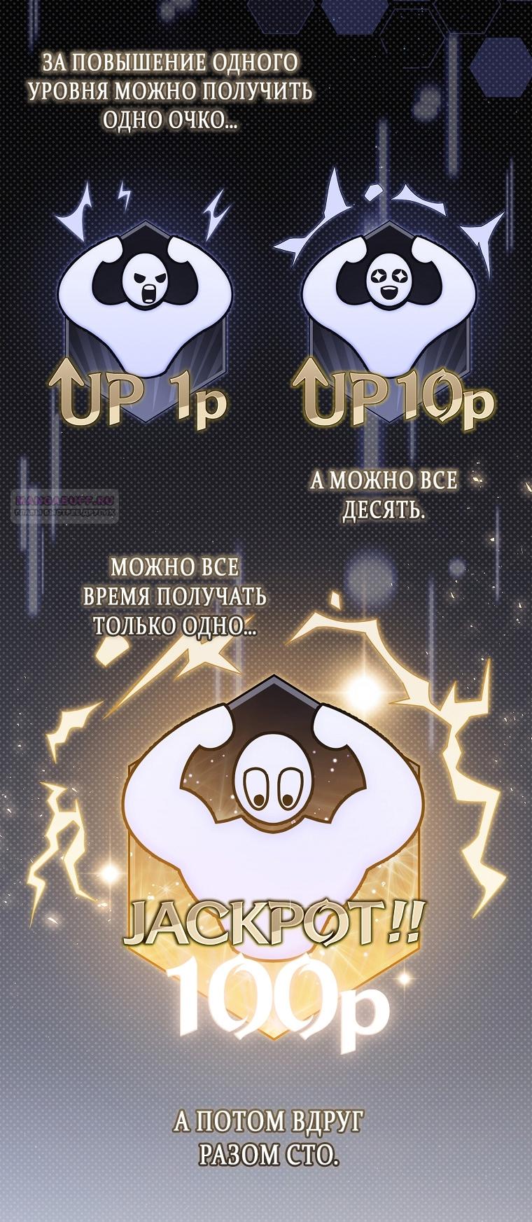 Манга Как сесть на шею главному герою - Глава 4 Страница 70