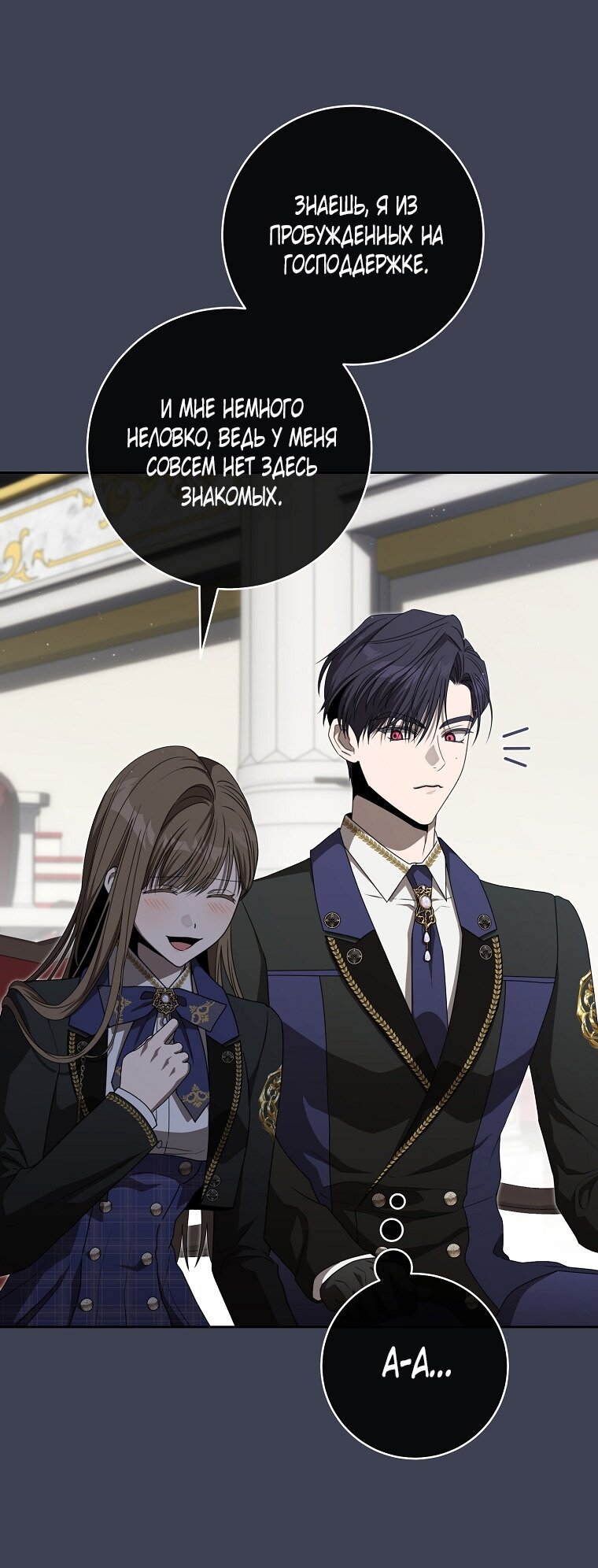 Манга Как сесть на шею главному герою - Глава 4 Страница 36