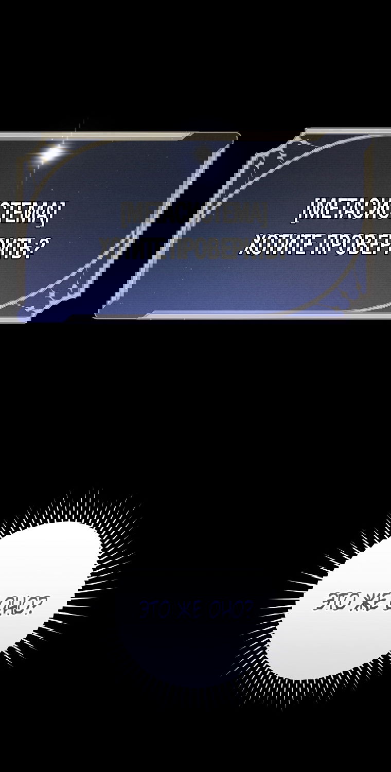 Манга Как сесть на шею главному герою - Глава 4 Страница 3