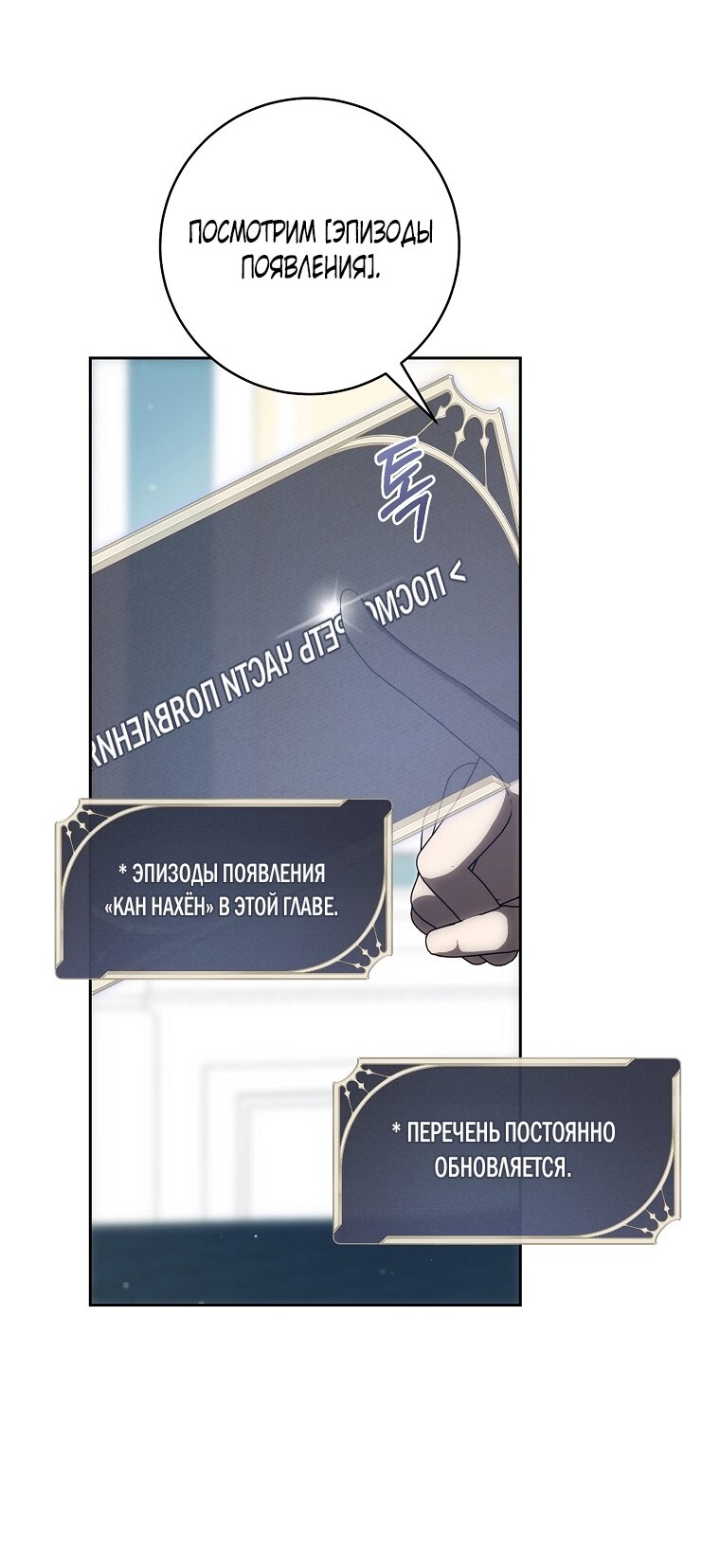 Манга Как сесть на шею главному герою - Глава 4 Страница 21