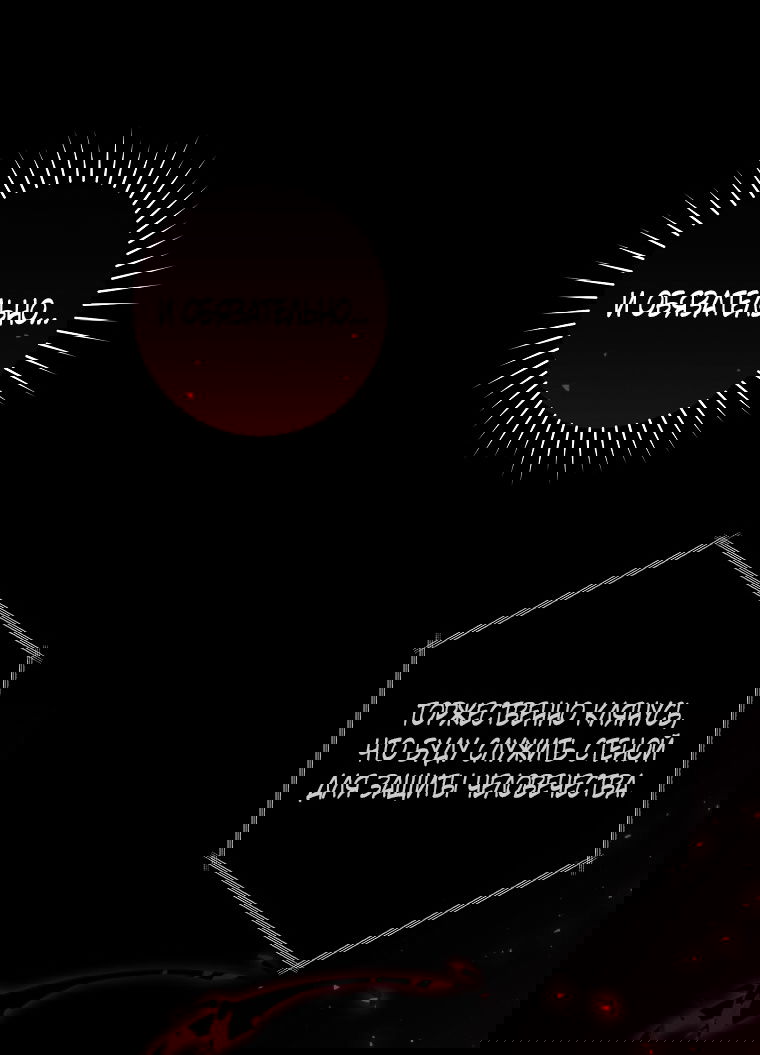 Манга Как сесть на шею главному герою - Глава 4 Страница 27