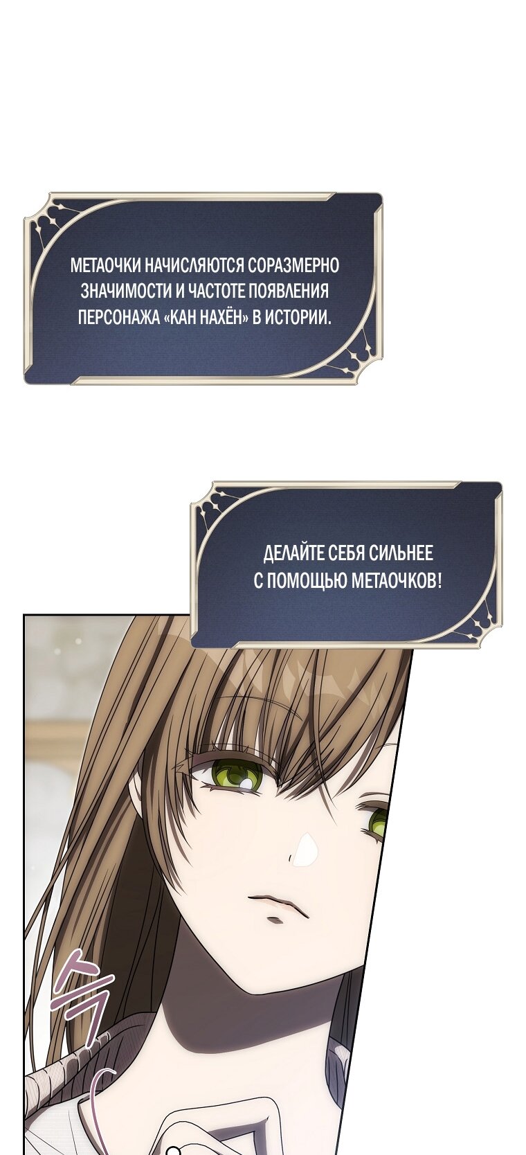 Манга Как сесть на шею главному герою - Глава 4 Страница 11