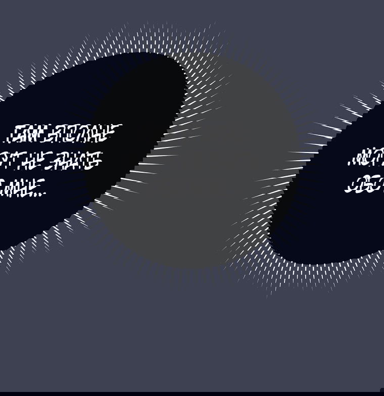 Манга Как сесть на шею главному герою - Глава 4 Страница 37