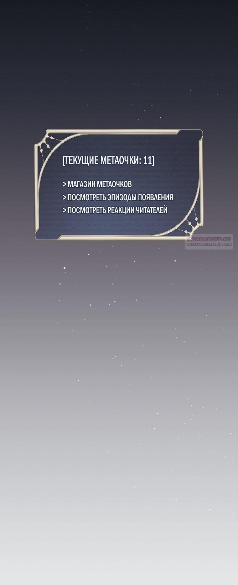 Манга Как сесть на шею главному герою - Глава 4 Страница 6