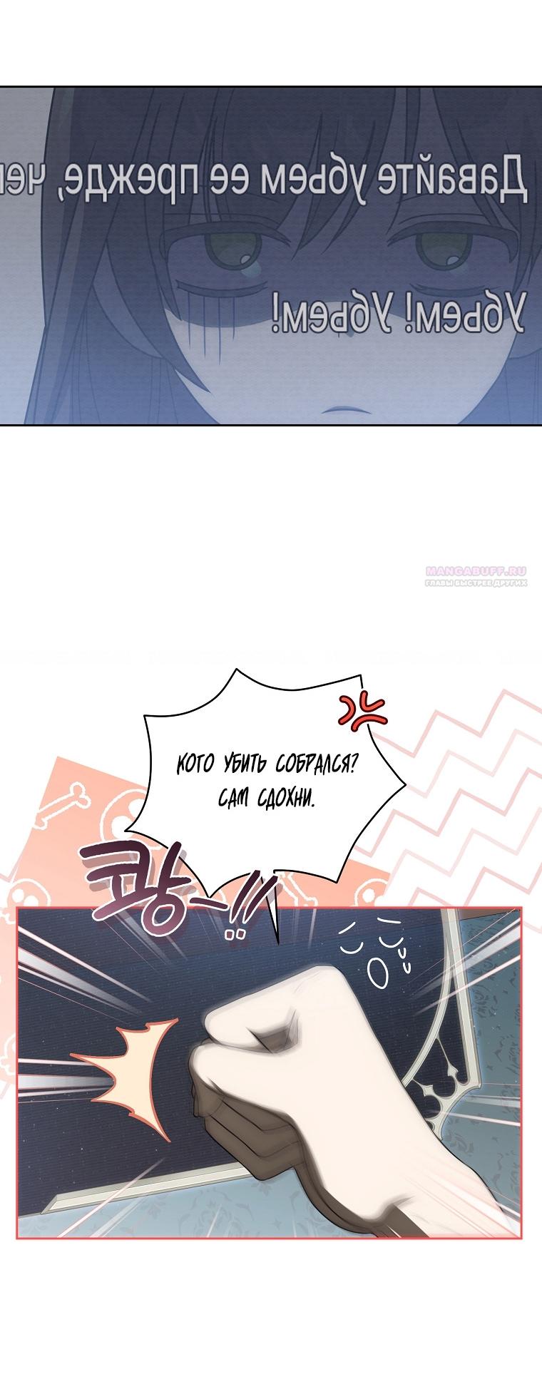 Манга Как сесть на шею главному герою - Глава 4 Страница 62