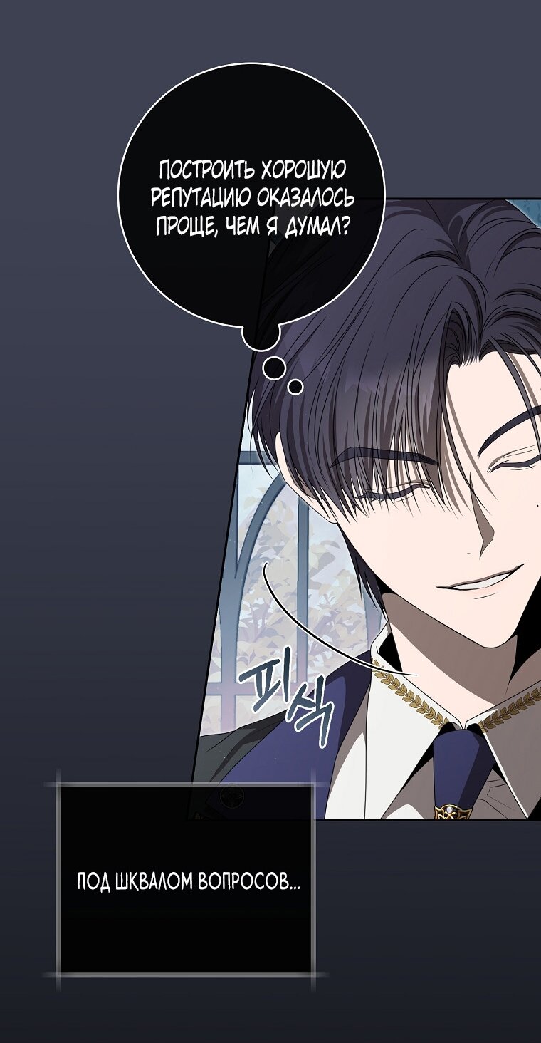 Манга Как сесть на шею главному герою - Глава 4 Страница 41