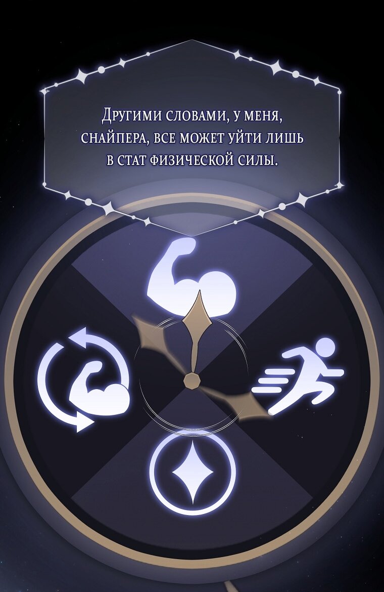 Манга Как сесть на шею главному герою - Глава 4 Страница 73