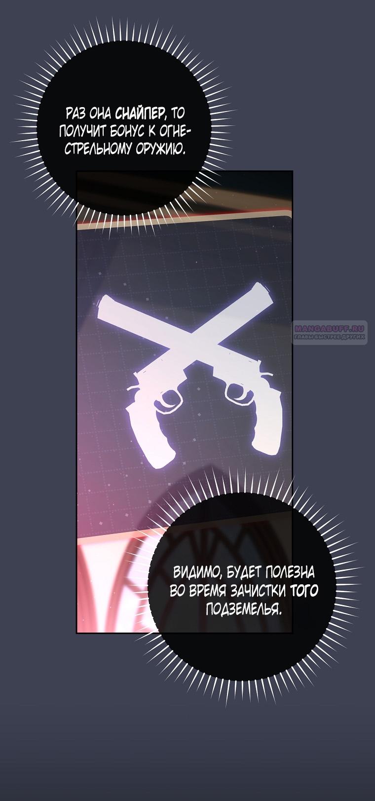 Манга Как сесть на шею главному герою - Глава 4 Страница 46