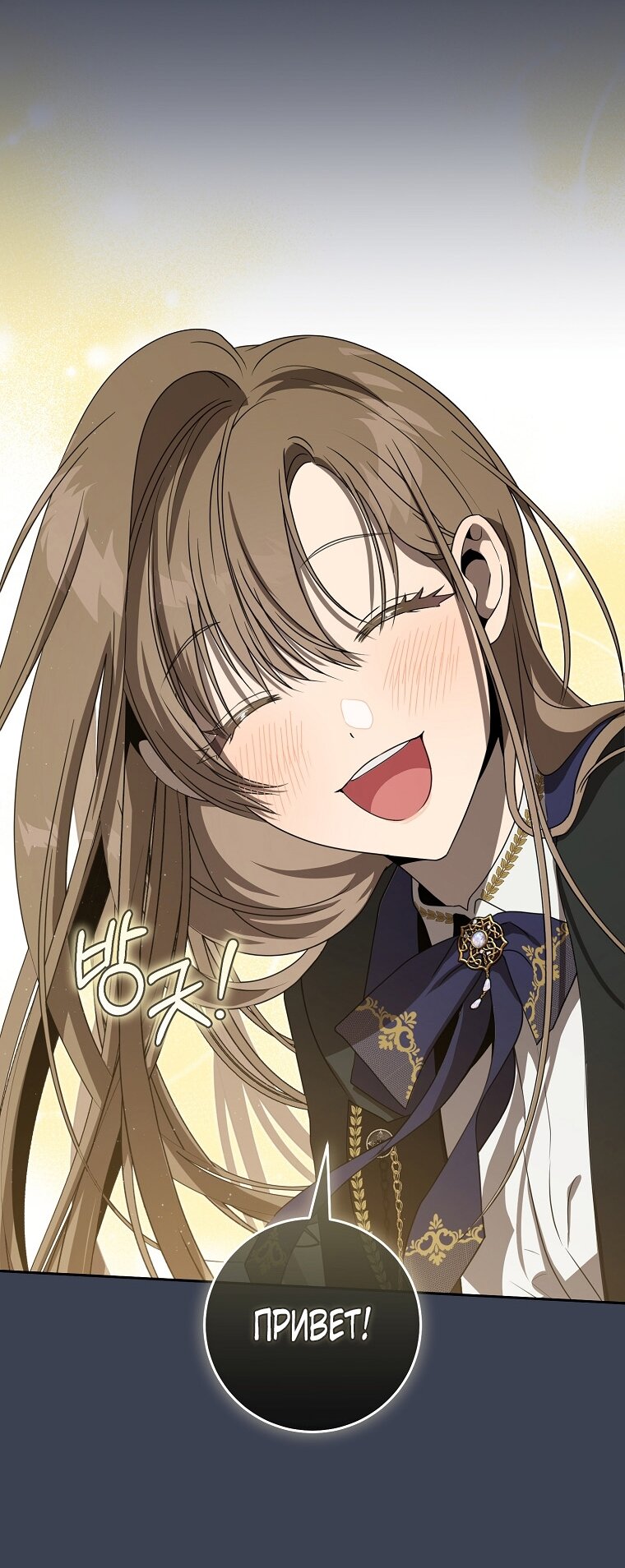 Манга Как сесть на шею главному герою - Глава 4 Страница 32