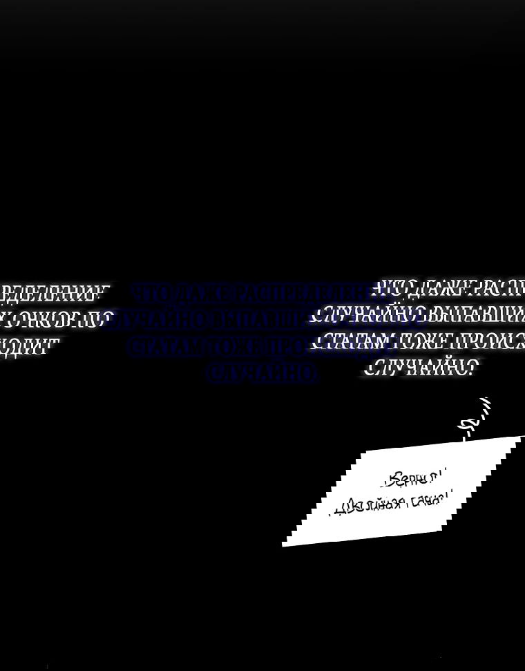 Манга Как сесть на шею главному герою - Глава 4 Страница 72