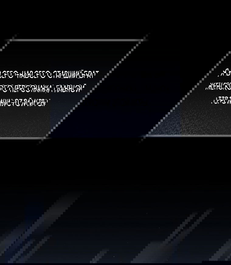 Манга Как сесть на шею главному герою - Глава 4 Страница 55