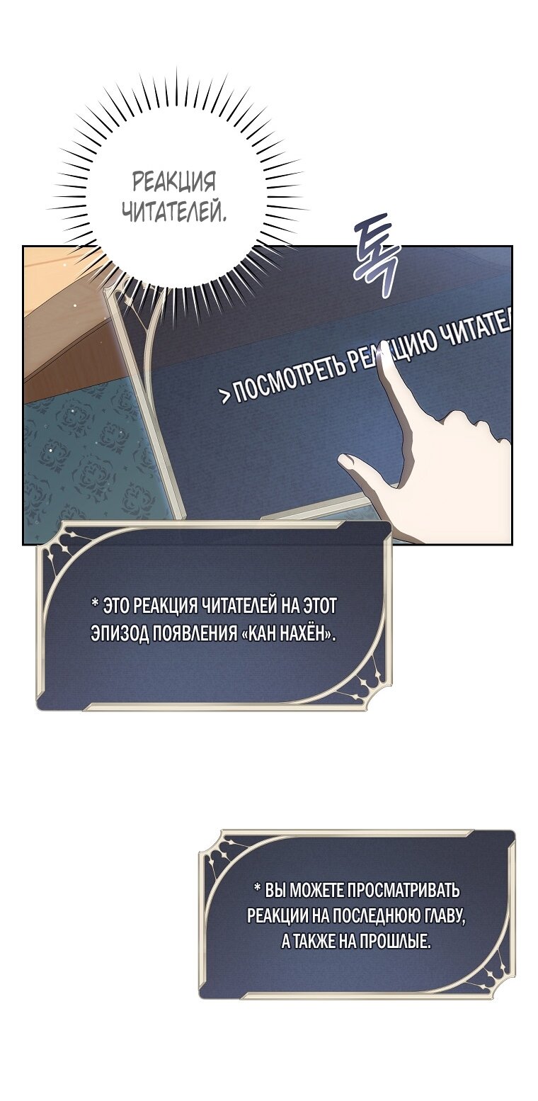 Манга Как сесть на шею главному герою - Глава 4 Страница 60