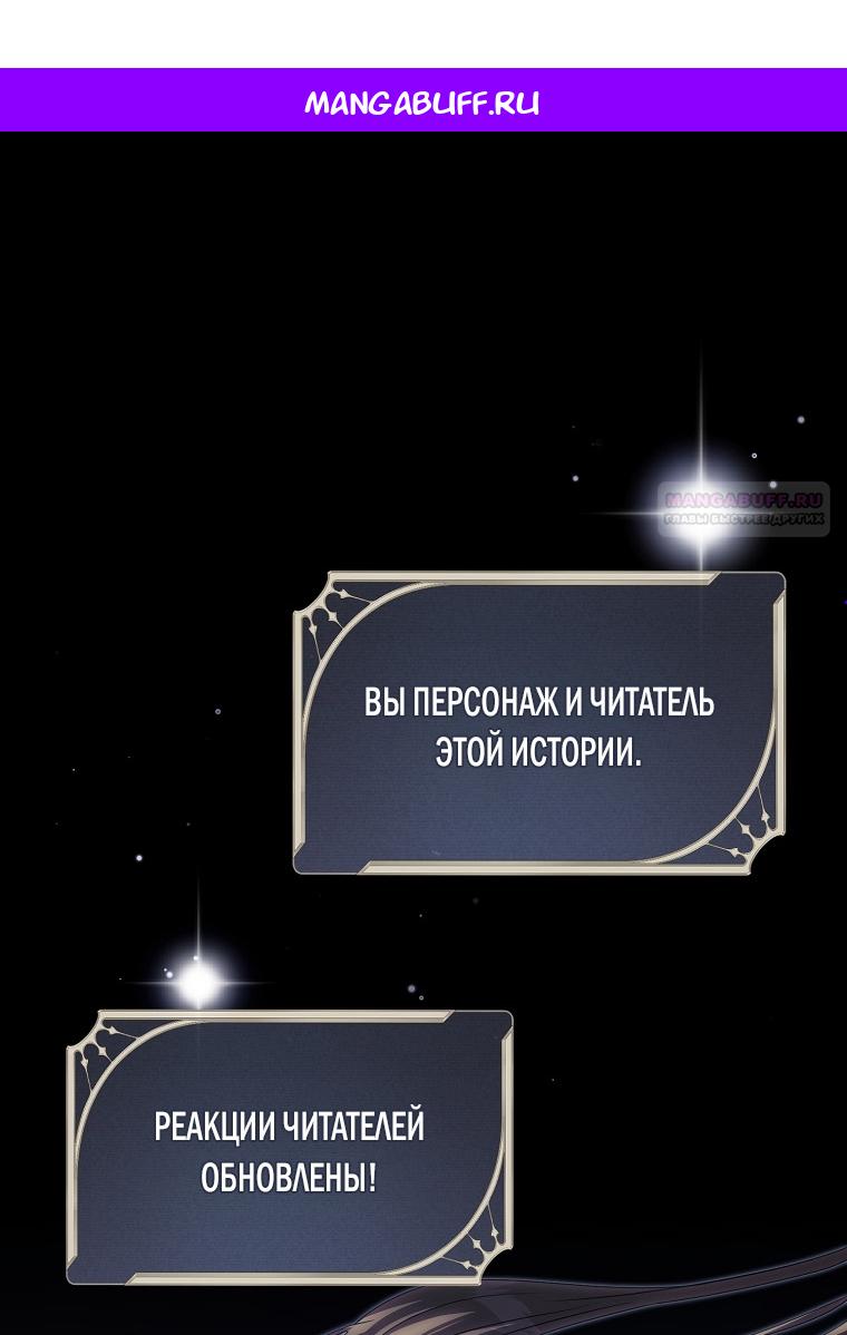 Манга Как сесть на шею главному герою - Глава 4 Страница 1