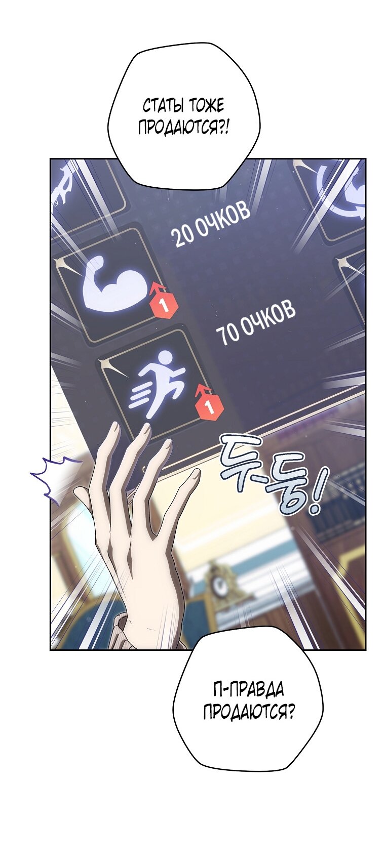 Манга Как сесть на шею главному герою - Глава 4 Страница 15