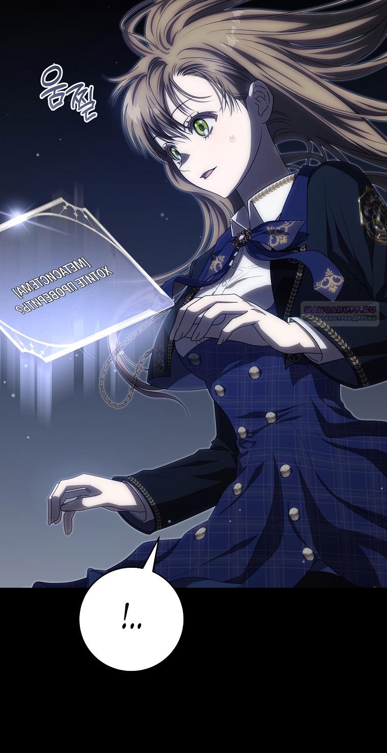 Манга Как сесть на шею главному герою - Глава 4 Страница 2