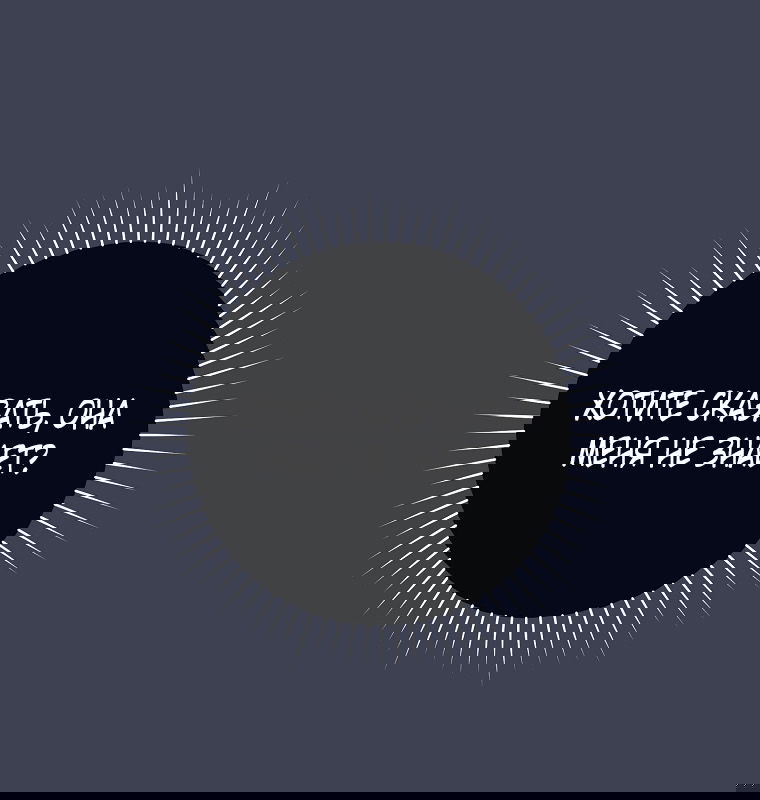 Манга Как сесть на шею главному герою - Глава 4 Страница 35