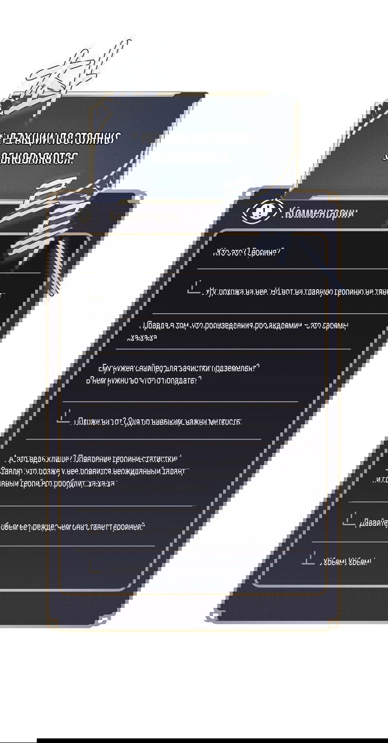 Манга Как сесть на шею главному герою - Глава 4 Страница 61