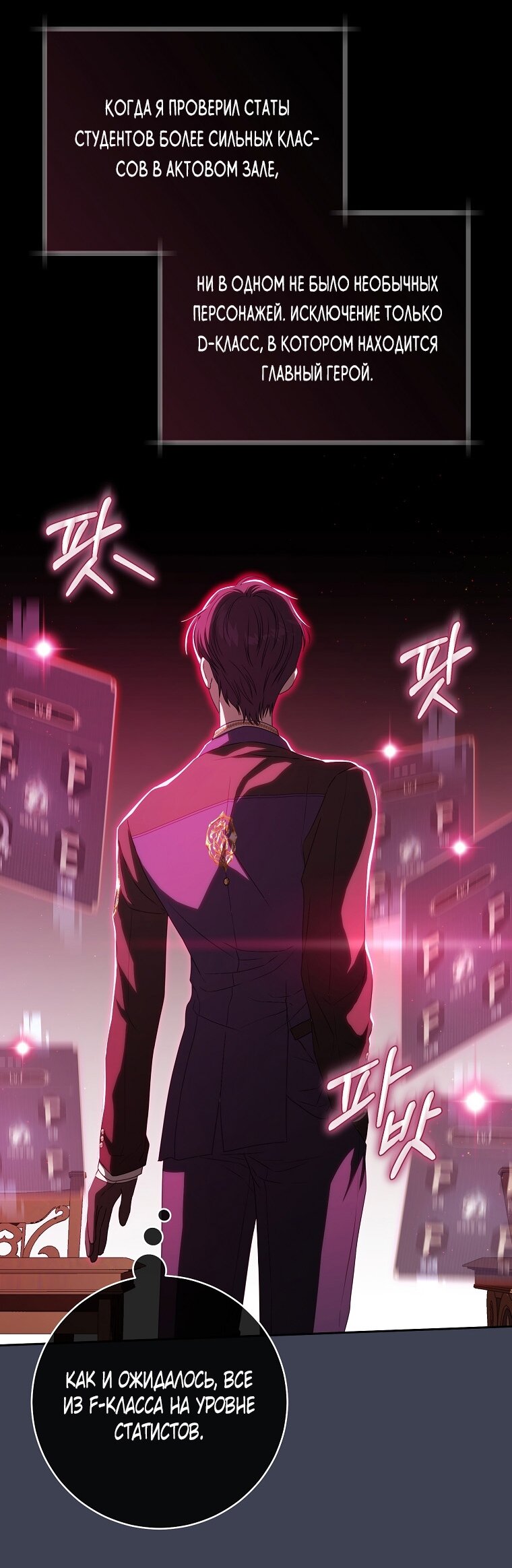 Манга Как сесть на шею главному герою - Глава 4 Страница 43