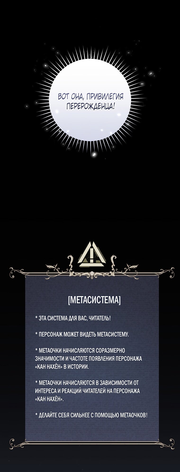 Манга Как сесть на шею главному герою - Глава 4 Страница 5